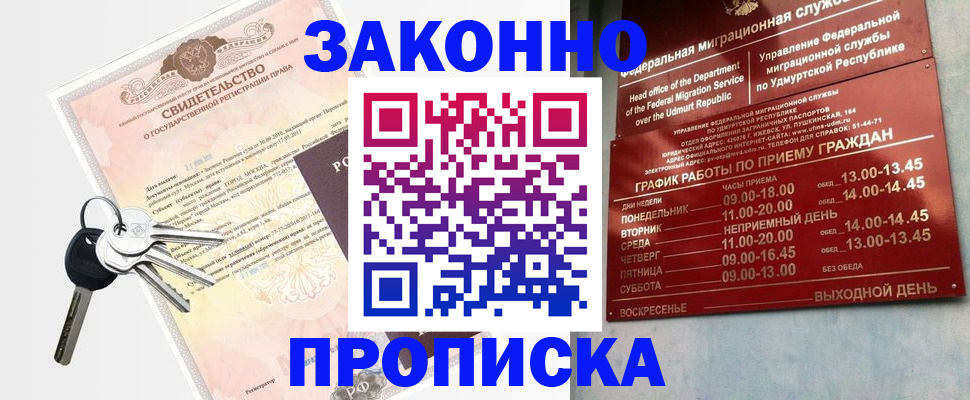 прописка поиск в Юрьевце