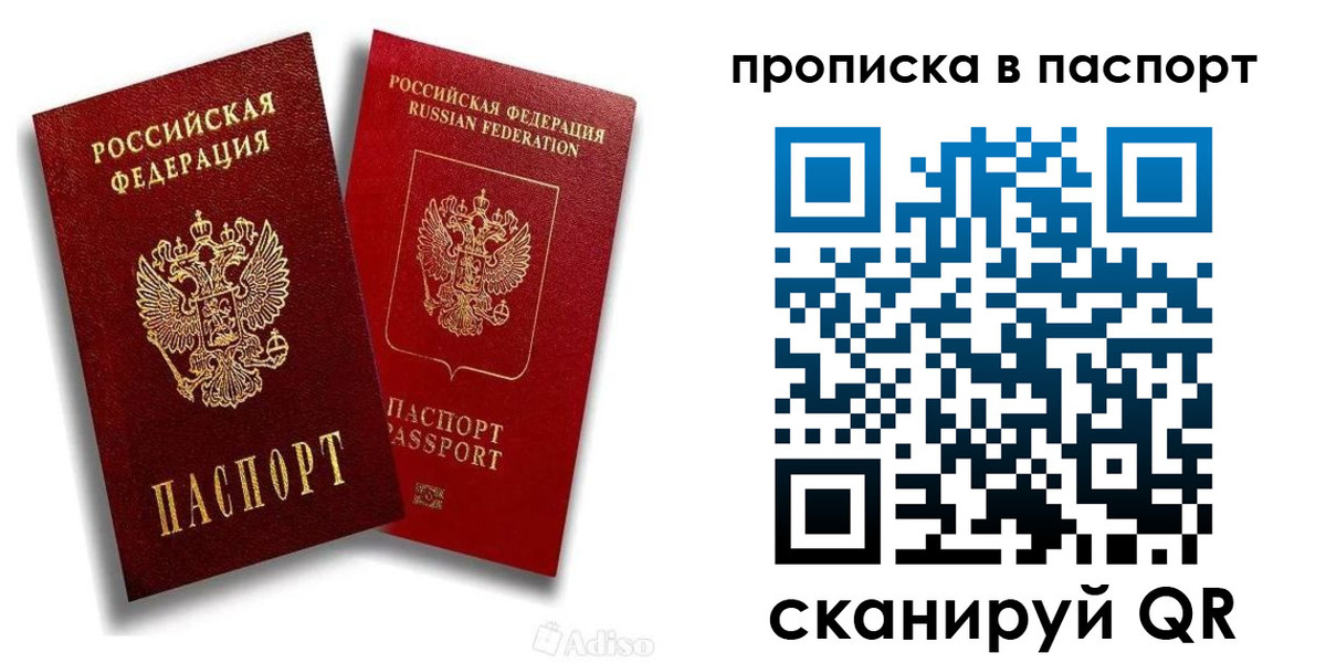 прописка 2025 в Юрьевце