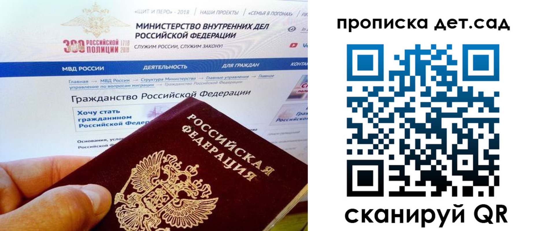 купить прописку в Юрьевце