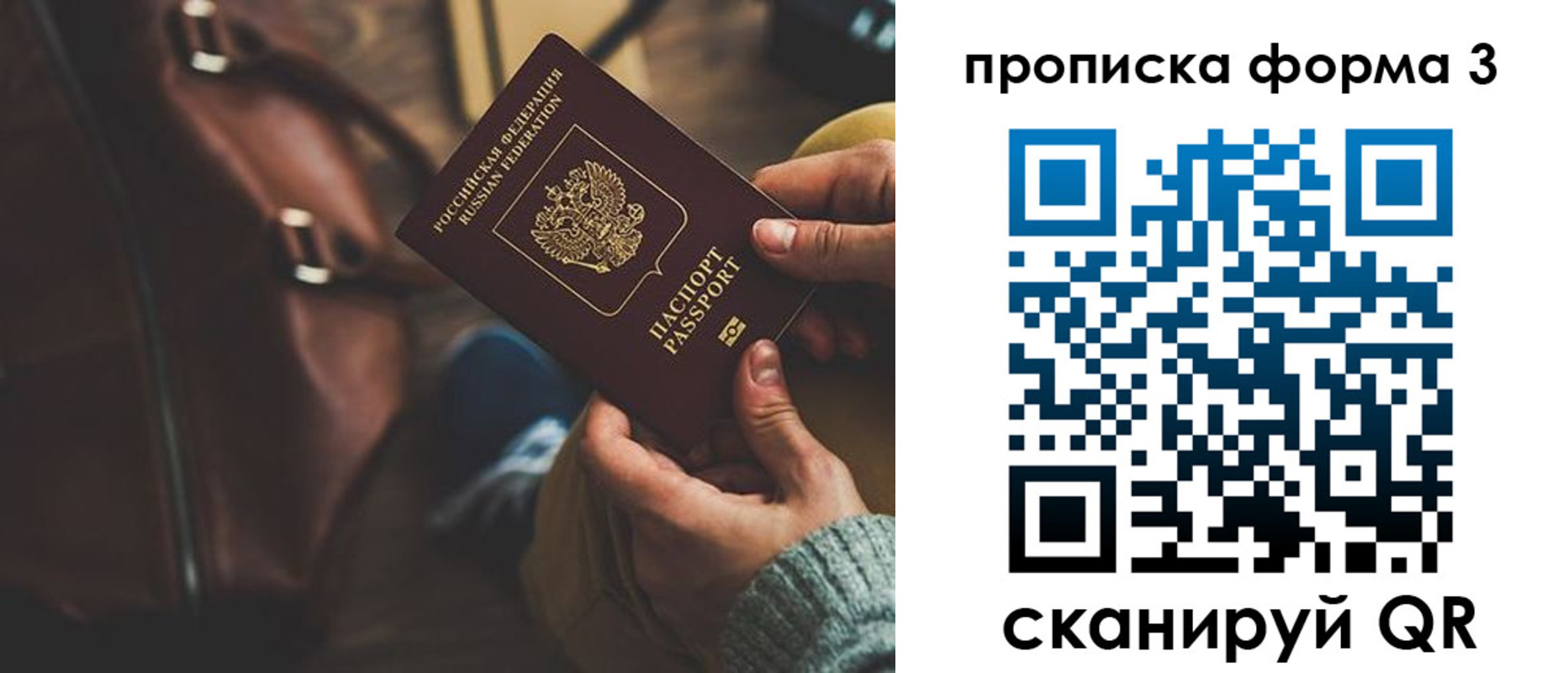 прописка 2025 в Юрьевце