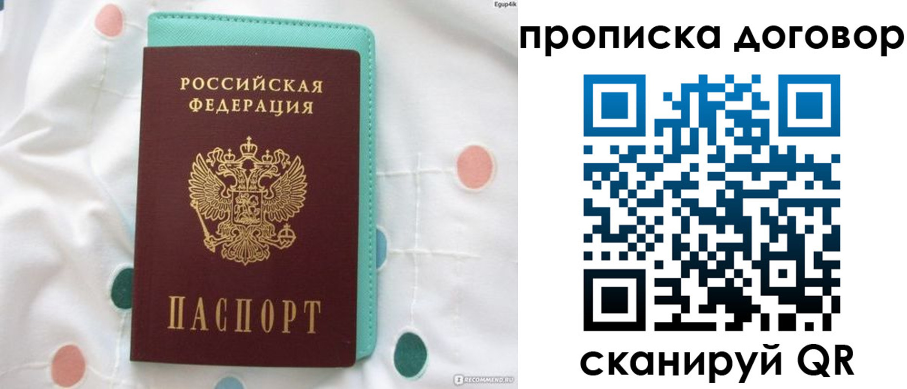 временная прописка в Юрьевце