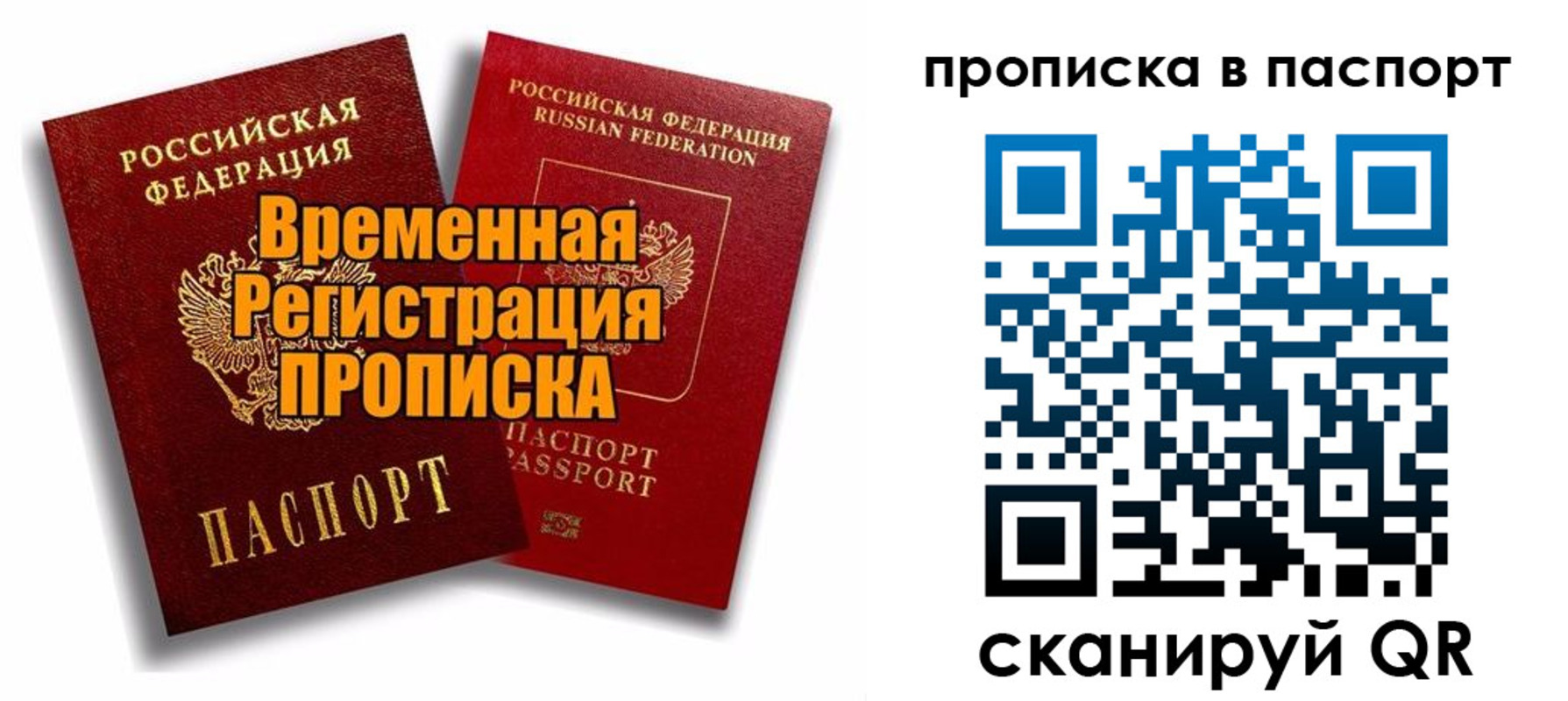 прописка иностранных граждан в Юрьевце