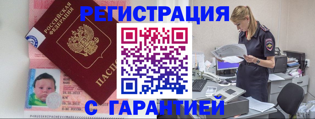 прописка регистрация в Юрьевце