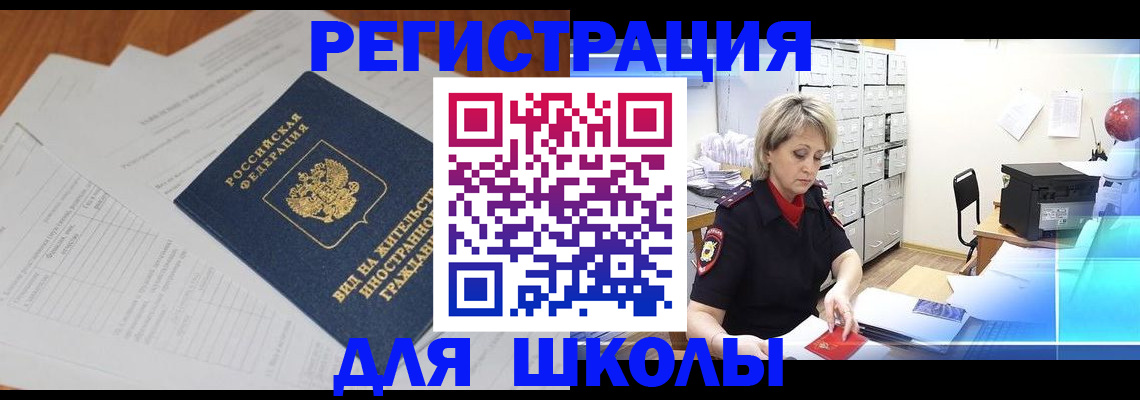 прописка для военкомата в Юрьевце