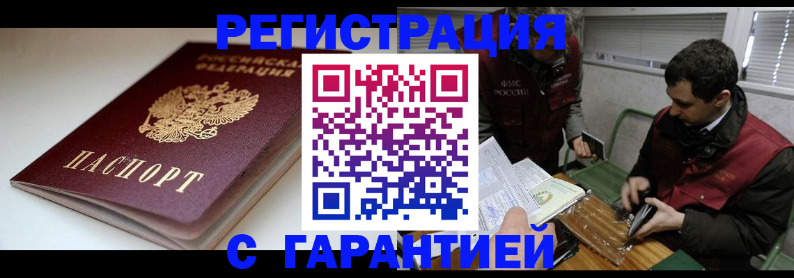 временная регистрация собственник в Юрьевце